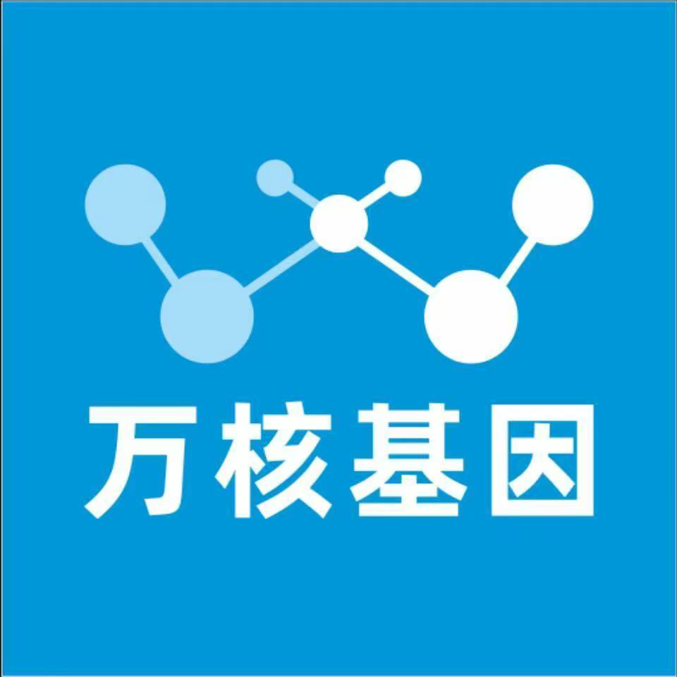 朔州应县万核基因亲子鉴定